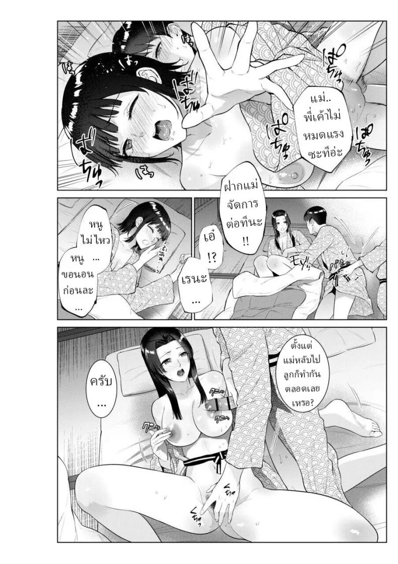 เย็ดกับแม่และน้องที่เรียวกัง [Natsu no Oyatsu] หน้า 41