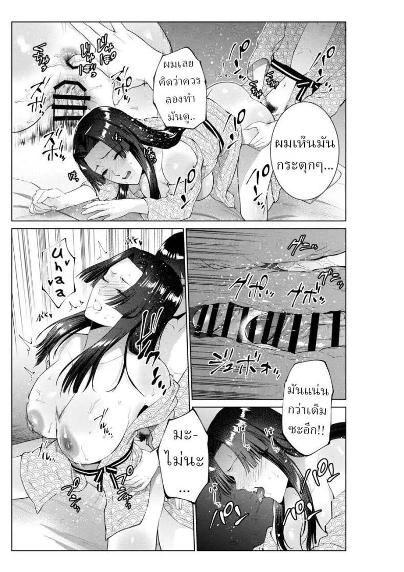เย็ดกับแม่และน้องที่เรียวกัง [Natsu no Oyatsu] หน้า 44