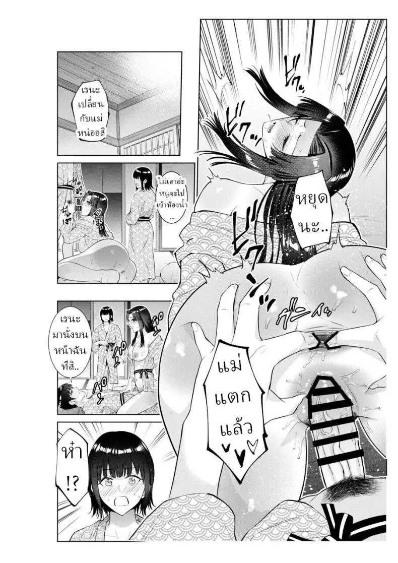 เย็ดกับแม่และน้องที่เรียวกัง [Natsu no Oyatsu] หน้า 45