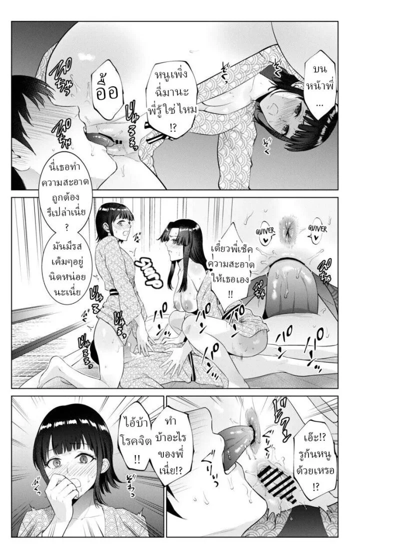 เย็ดกับแม่และน้องที่เรียวกัง [Natsu no Oyatsu] หน้า 46