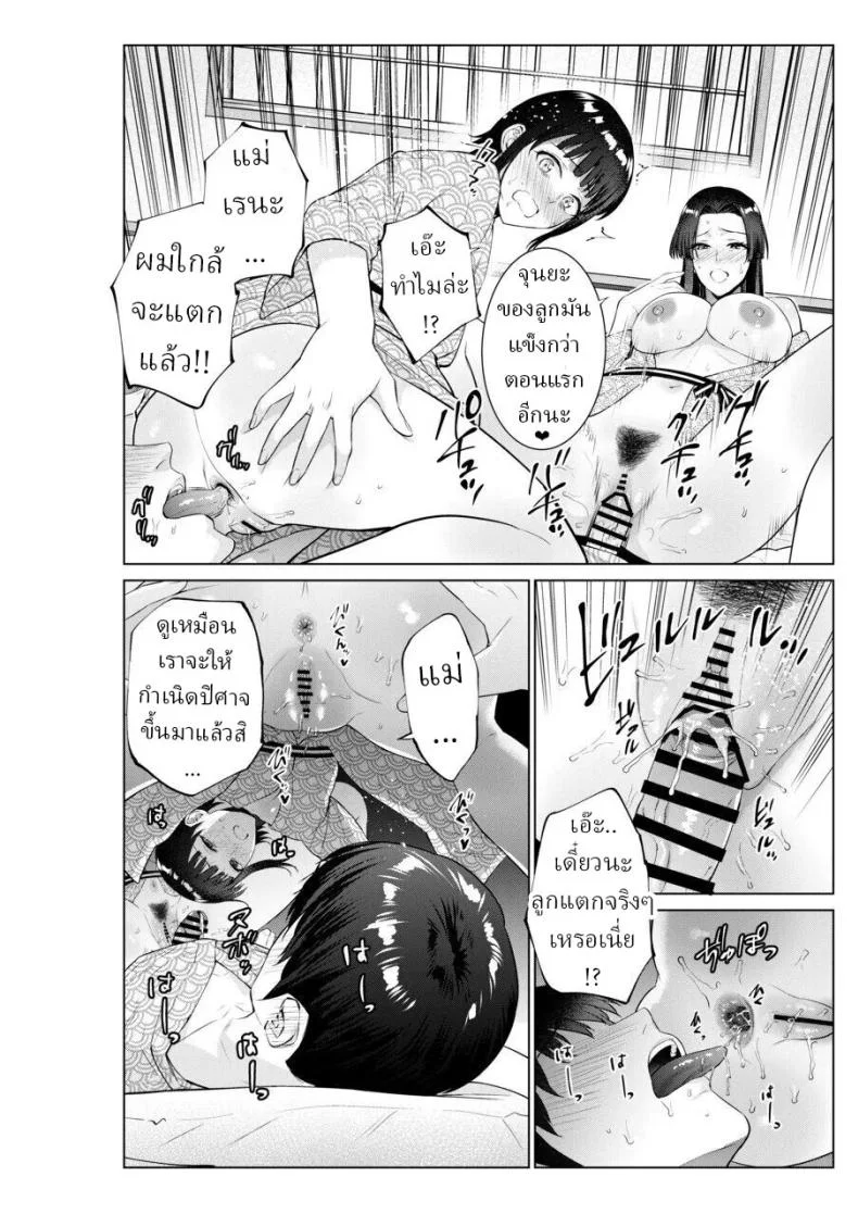 เย็ดกับแม่และน้องที่เรียวกัง [Natsu no Oyatsu] หน้า 47