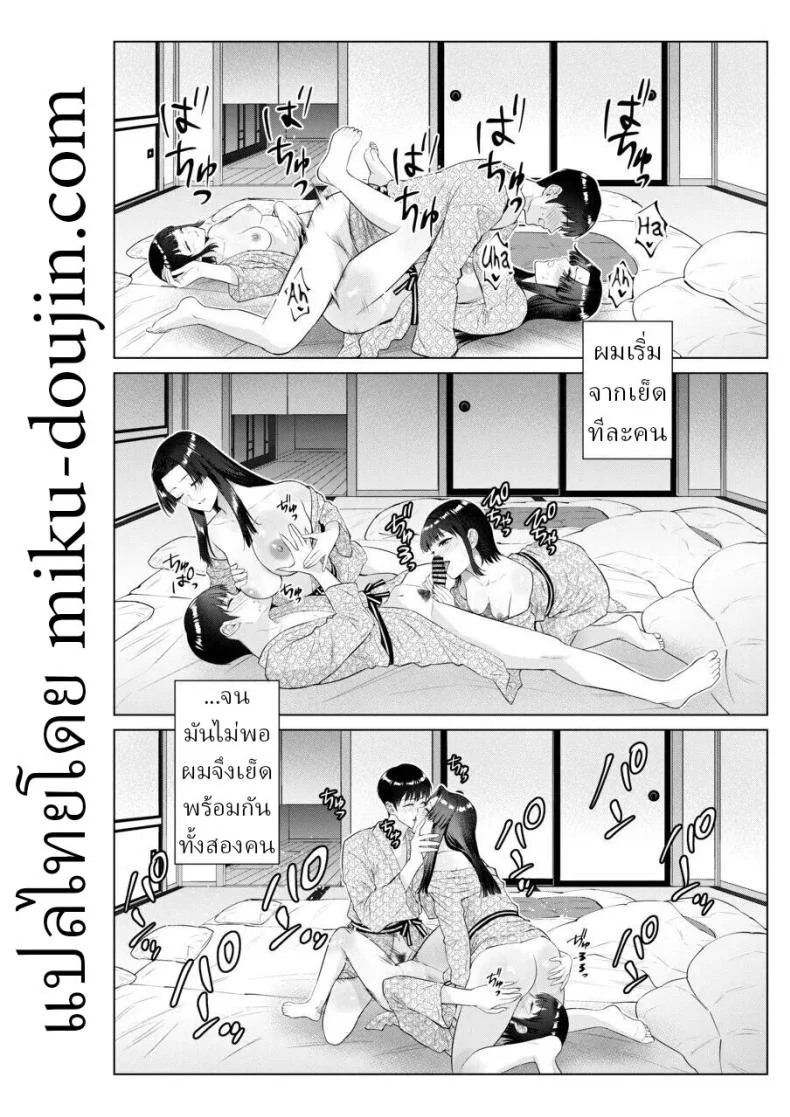 เย็ดกับแม่และน้องที่เรียวกัง [Natsu no Oyatsu] หน้า 49