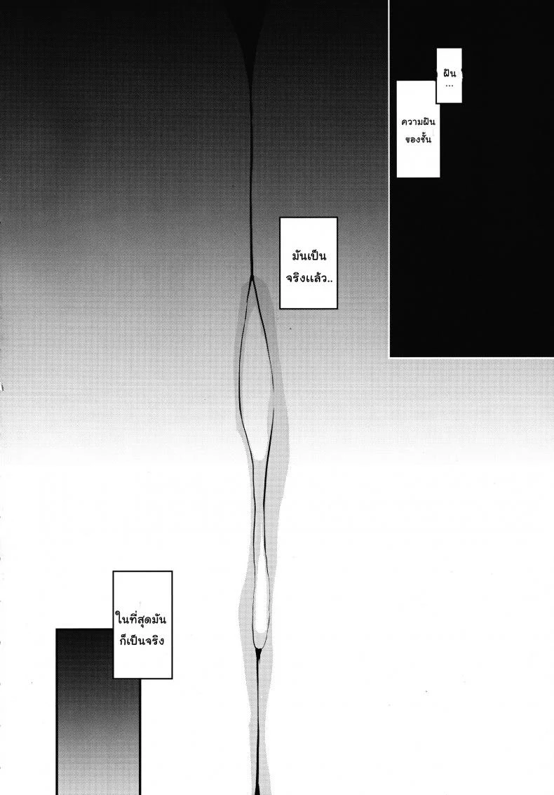 เธอแค่นอนฝัน แต่ฉันทำจริง (C94) [Entelekheia (Chirumakuro)] Yume no Naka no Lip (Fate/Grand Order) หน้า 4