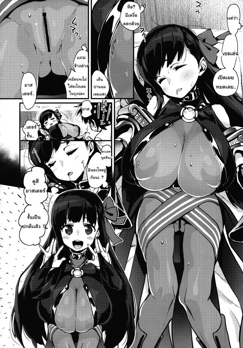 เธอแค่นอนฝัน แต่ฉันทำจริง (C94) [Entelekheia (Chirumakuro)] Yume no Naka no Lip (Fate/Grand Order) หน้า 6