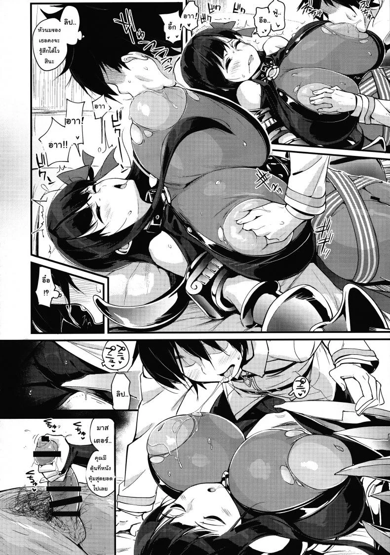 เธอแค่นอนฝัน แต่ฉันทำจริง (C94) [Entelekheia (Chirumakuro)] Yume no Naka no Lip (Fate/Grand Order) หน้า 10