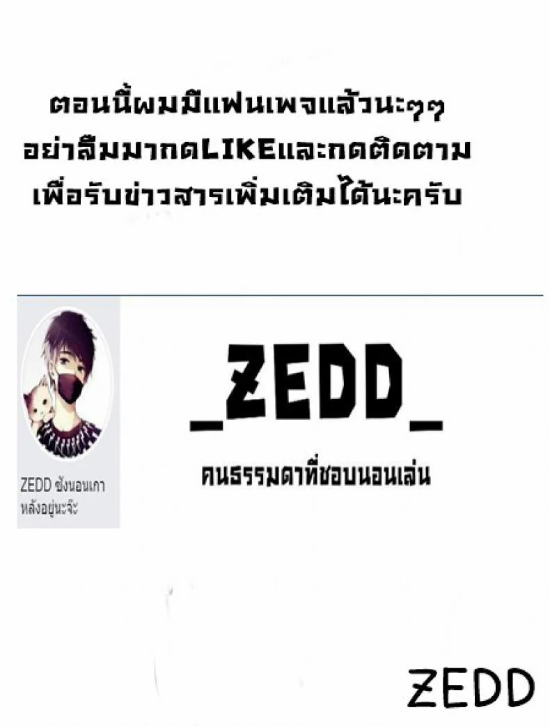 เธอแค่นอนฝัน แต่ฉันทำจริง (C94) [Entelekheia (Chirumakuro)] Yume no Naka no Lip (Fate/Grand Order) หน้า 37