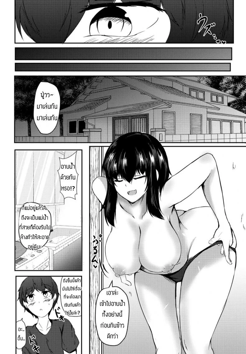 มาเที่ยวบ้านลูกพี่ลูกน้อง [Issi-13] Inaka ni Tomarou หน้า 6