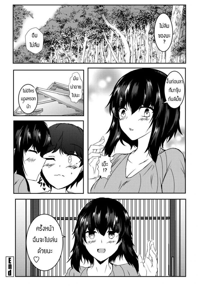 มาเที่ยวบ้านลูกพี่ลูกน้อง [Issi-13] Inaka ni Tomarou หน้า 20
