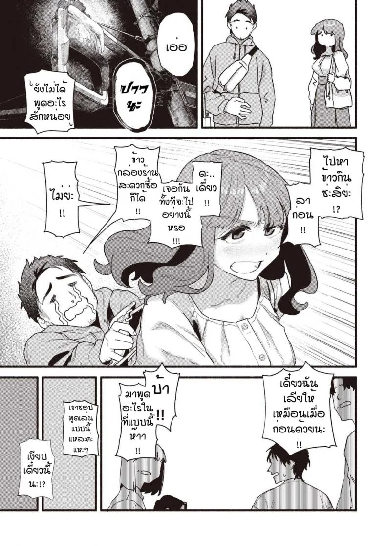 นักเลียลิ้นทอง [Souseki] Murasaki no anemone หน้า 5
