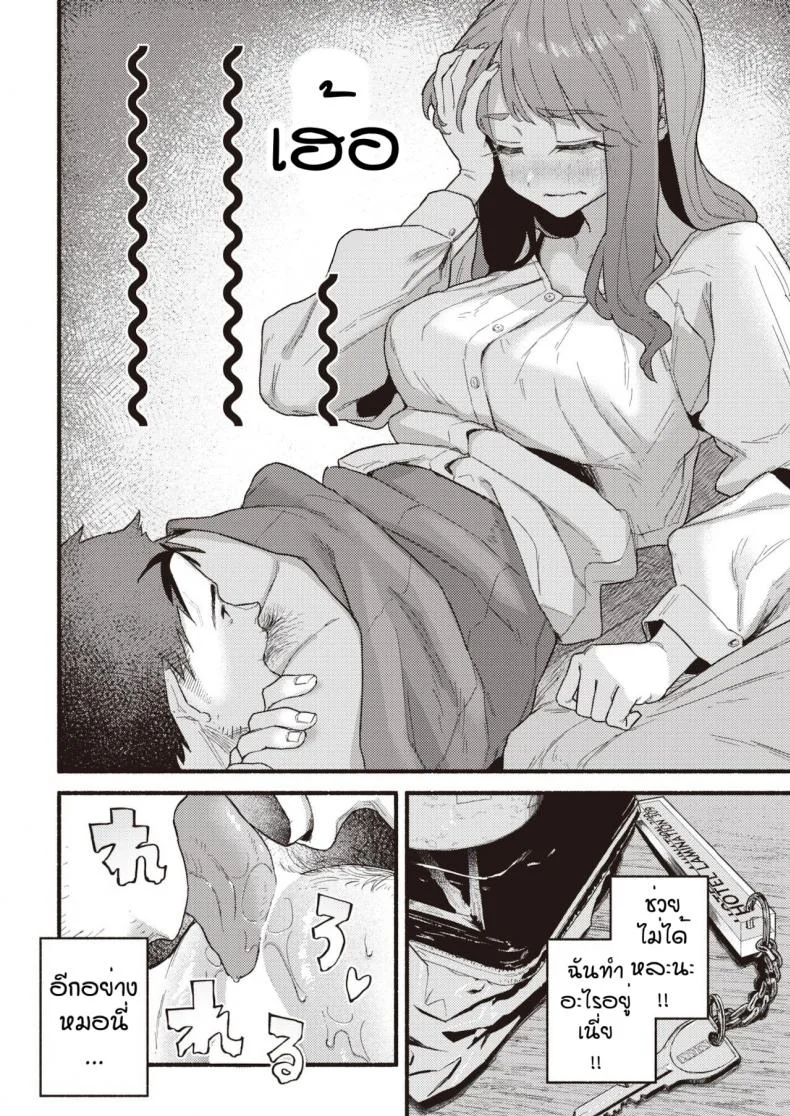 นักเลียลิ้นทอง [Souseki] Murasaki no anemone หน้า 6
