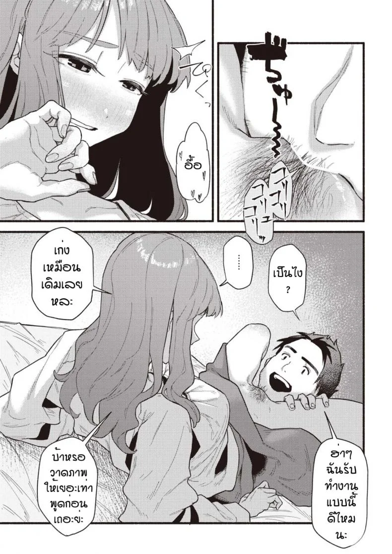 นักเลียลิ้นทอง [Souseki] Murasaki no anemone หน้า 7