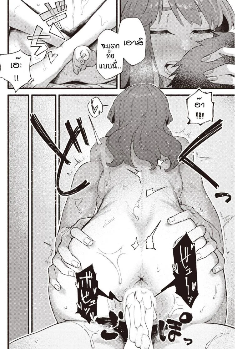 นักเลียลิ้นทอง [Souseki] Murasaki no anemone หน้า 18