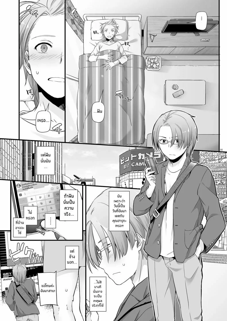 เเฟนสาวที่ดูธรรมดา เเต่สุดเเสนลาามก[Digital Lover (Nakajima Yuka)] Jimi Zokusei Dohentai Kanojo Seifuku Rakuen 34 หน้า 5