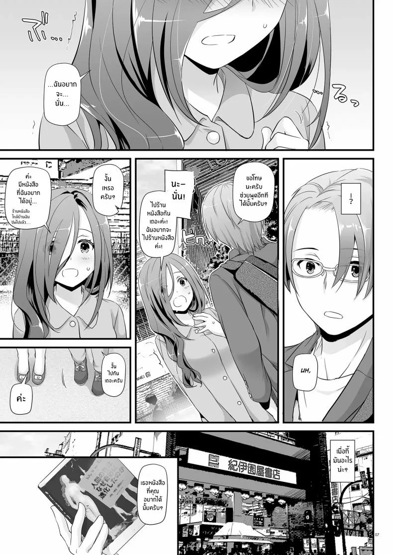 เเฟนสาวที่ดูธรรมดา เเต่สุดเเสนลาามก[Digital Lover (Nakajima Yuka)] Jimi Zokusei Dohentai Kanojo Seifuku Rakuen 34 หน้า 7