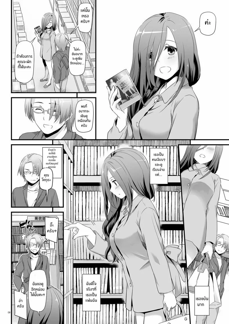 เเฟนสาวที่ดูธรรมดา เเต่สุดเเสนลาามก[Digital Lover (Nakajima Yuka)] Jimi Zokusei Dohentai Kanojo Seifuku Rakuen 34 หน้า 8