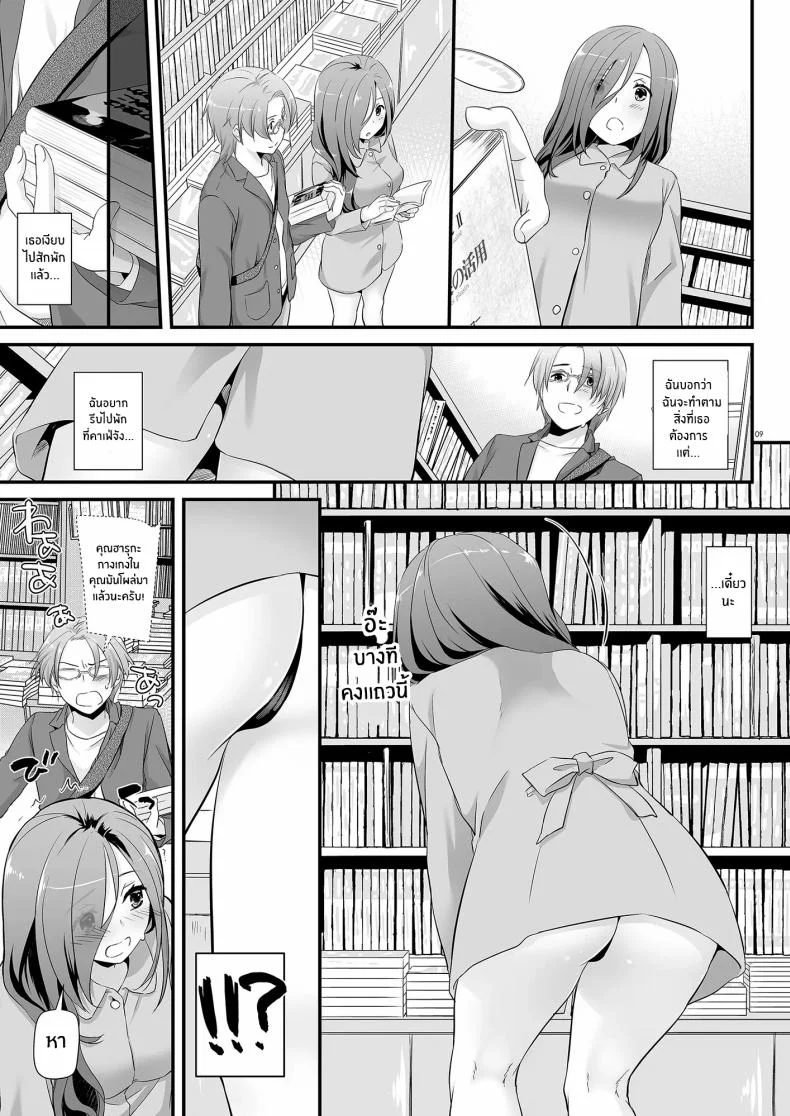 เเฟนสาวที่ดูธรรมดา เเต่สุดเเสนลาามก[Digital Lover (Nakajima Yuka)] Jimi Zokusei Dohentai Kanojo Seifuku Rakuen 34 หน้า 9