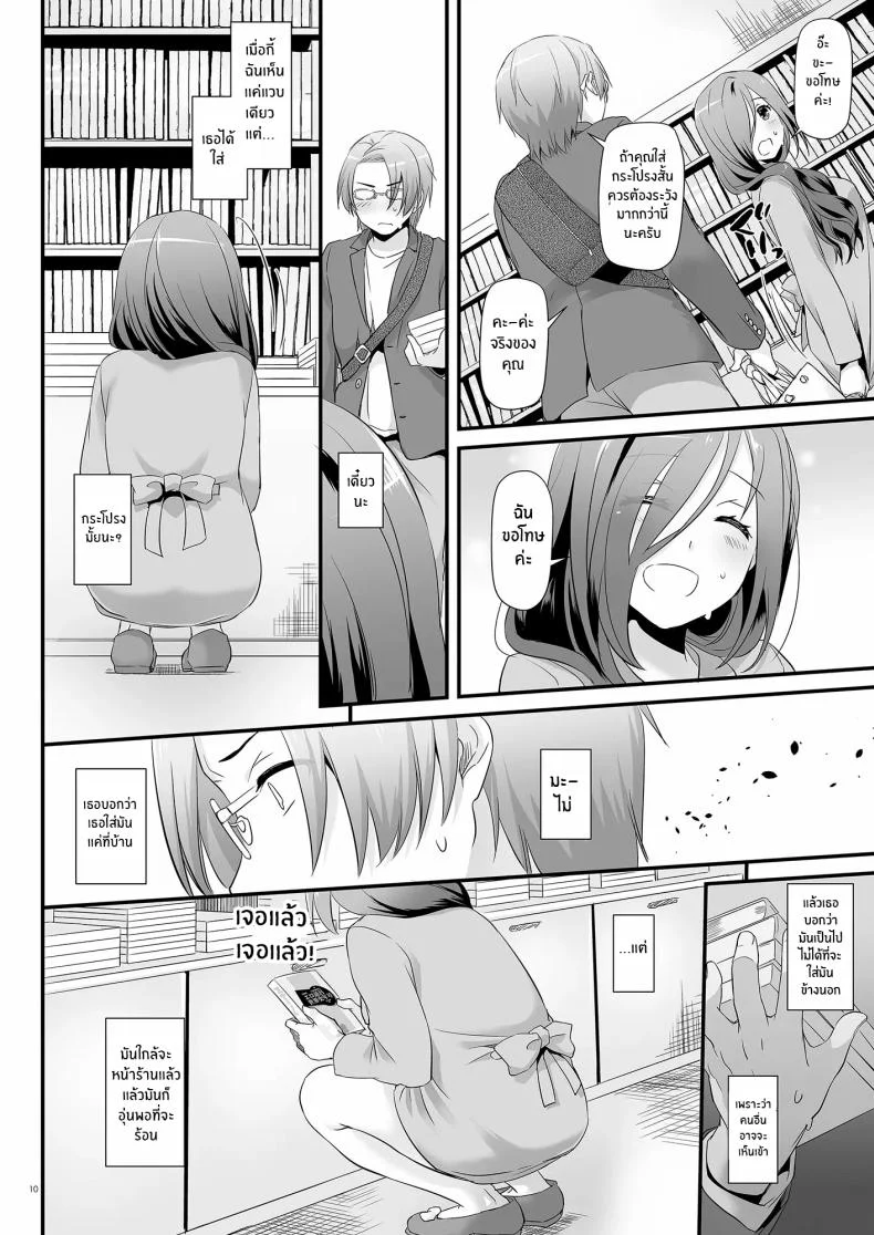 เเฟนสาวที่ดูธรรมดา เเต่สุดเเสนลาามก[Digital Lover (Nakajima Yuka)] Jimi Zokusei Dohentai Kanojo Seifuku Rakuen 34 หน้า 10