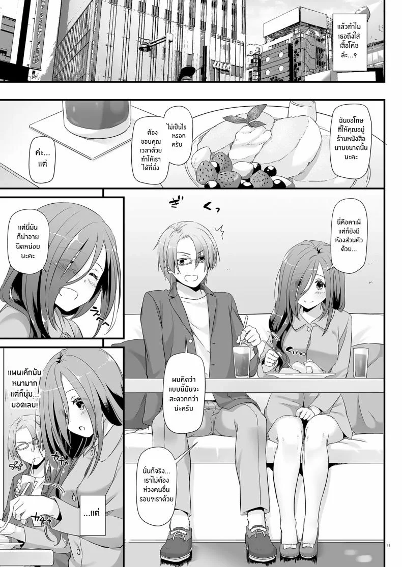 เเฟนสาวที่ดูธรรมดา เเต่สุดเเสนลาามก[Digital Lover (Nakajima Yuka)] Jimi Zokusei Dohentai Kanojo Seifuku Rakuen 34 หน้า 11