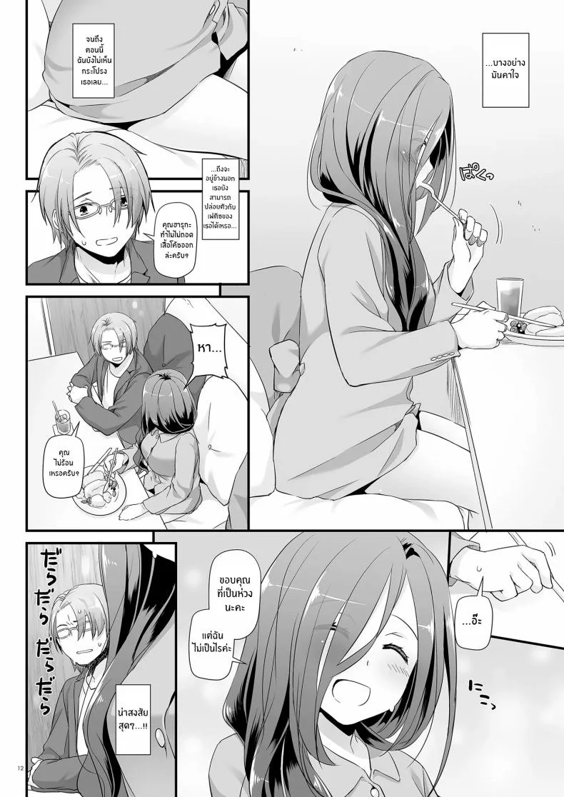 เเฟนสาวที่ดูธรรมดา เเต่สุดเเสนลาามก[Digital Lover (Nakajima Yuka)] Jimi Zokusei Dohentai Kanojo Seifuku Rakuen 34 หน้า 12