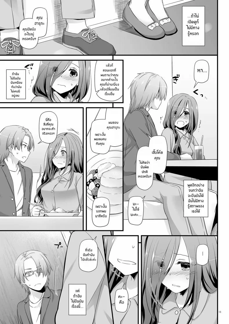 เเฟนสาวที่ดูธรรมดา เเต่สุดเเสนลาามก[Digital Lover (Nakajima Yuka)] Jimi Zokusei Dohentai Kanojo Seifuku Rakuen 34 หน้า 13