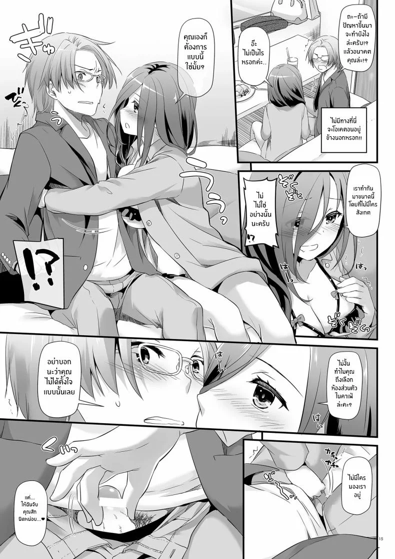 เเฟนสาวที่ดูธรรมดา เเต่สุดเเสนลาามก[Digital Lover (Nakajima Yuka)] Jimi Zokusei Dohentai Kanojo Seifuku Rakuen 34 หน้า 15