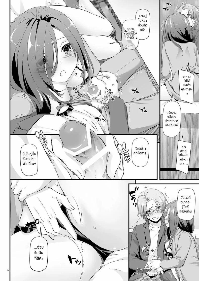 เเฟนสาวที่ดูธรรมดา เเต่สุดเเสนลาามก[Digital Lover (Nakajima Yuka)] Jimi Zokusei Dohentai Kanojo Seifuku Rakuen 34 หน้า 16