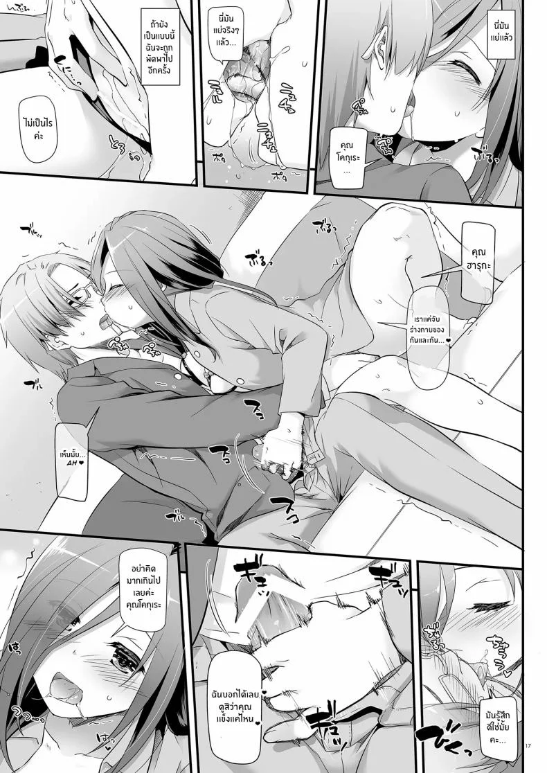 เเฟนสาวที่ดูธรรมดา เเต่สุดเเสนลาามก[Digital Lover (Nakajima Yuka)] Jimi Zokusei Dohentai Kanojo Seifuku Rakuen 34 หน้า 17