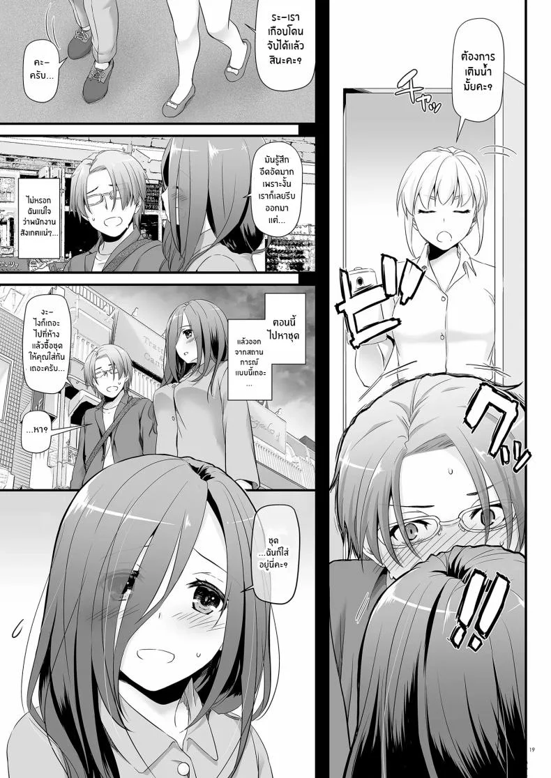 เเฟนสาวที่ดูธรรมดา เเต่สุดเเสนลาามก[Digital Lover (Nakajima Yuka)] Jimi Zokusei Dohentai Kanojo Seifuku Rakuen 34 หน้า 19