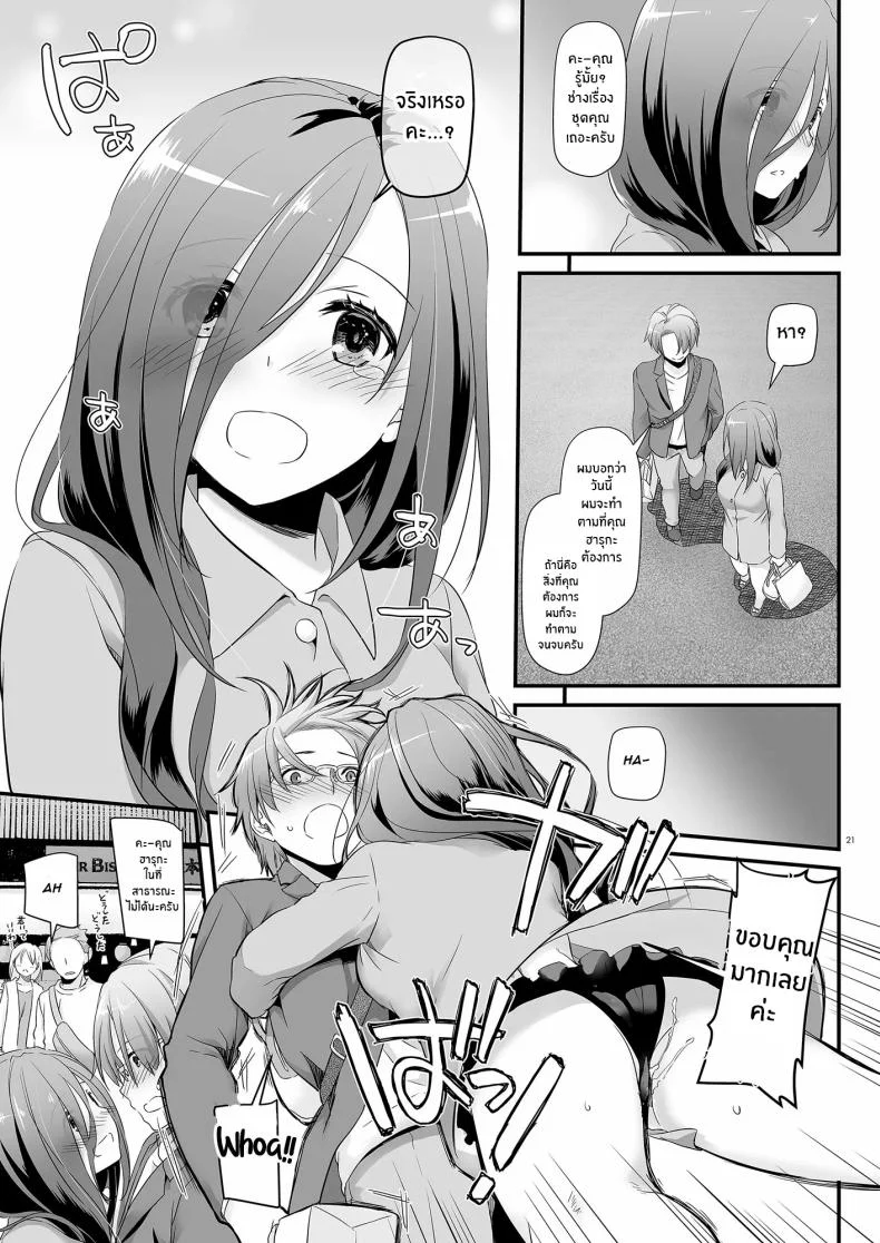 เเฟนสาวที่ดูธรรมดา เเต่สุดเเสนลาามก[Digital Lover (Nakajima Yuka)] Jimi Zokusei Dohentai Kanojo Seifuku Rakuen 34 หน้า 21