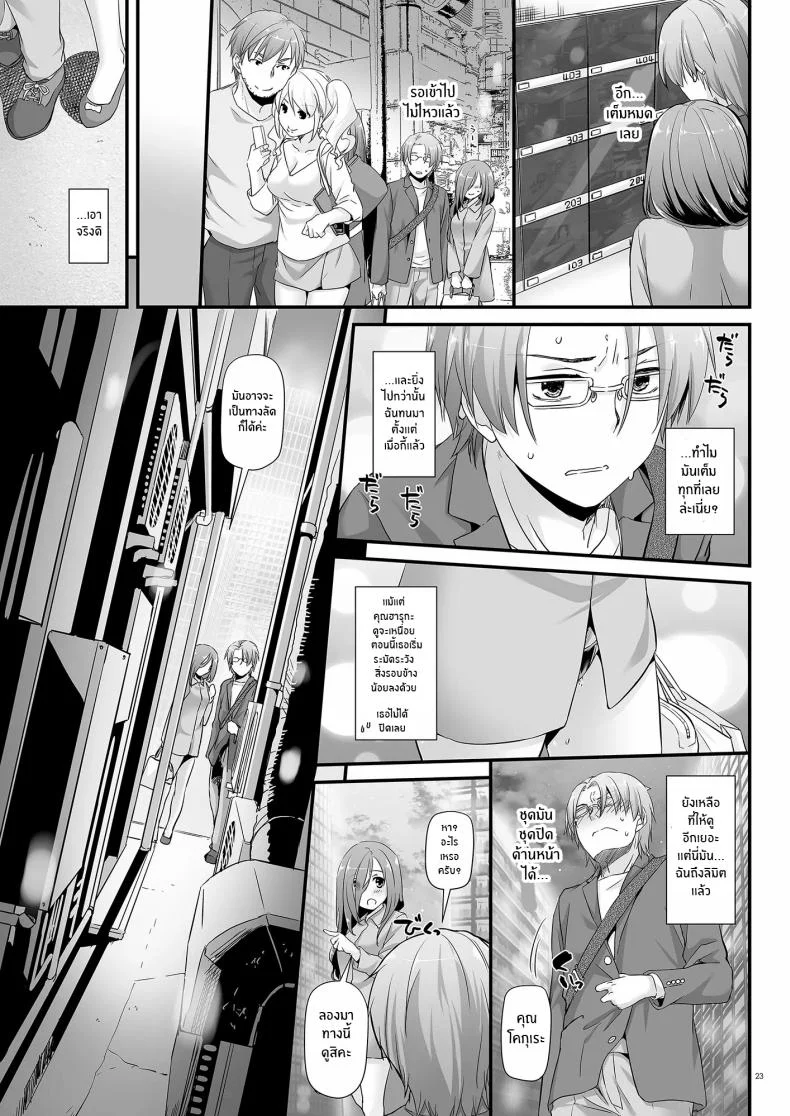 เเฟนสาวที่ดูธรรมดา เเต่สุดเเสนลาามก[Digital Lover (Nakajima Yuka)] Jimi Zokusei Dohentai Kanojo Seifuku Rakuen 34 หน้า 23
