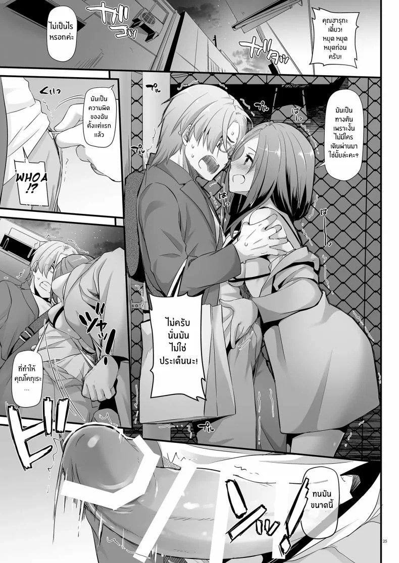 เเฟนสาวที่ดูธรรมดา เเต่สุดเเสนลาามก[Digital Lover (Nakajima Yuka)] Jimi Zokusei Dohentai Kanojo Seifuku Rakuen 34 หน้า 25