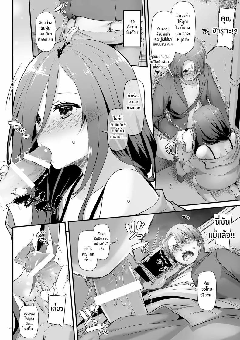เเฟนสาวที่ดูธรรมดา เเต่สุดเเสนลาามก[Digital Lover (Nakajima Yuka)] Jimi Zokusei Dohentai Kanojo Seifuku Rakuen 34 หน้า 26