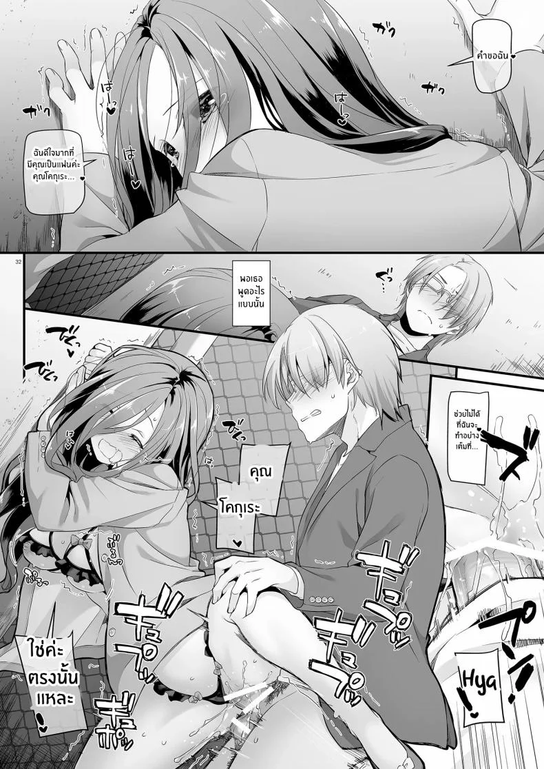 เเฟนสาวที่ดูธรรมดา เเต่สุดเเสนลาามก[Digital Lover (Nakajima Yuka)] Jimi Zokusei Dohentai Kanojo Seifuku Rakuen 34 หน้า 32