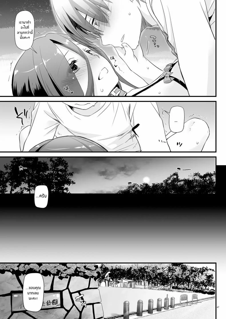 เเฟนสาวที่ดูธรรมดา เเต่สุดเเสนลาามก[Digital Lover (Nakajima Yuka)] Jimi Zokusei Dohentai Kanojo Seifuku Rakuen 34 หน้า 47