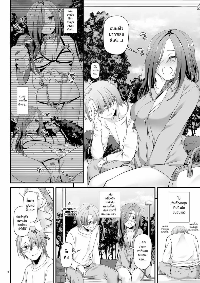 เเฟนสาวที่ดูธรรมดา เเต่สุดเเสนลาามก[Digital Lover (Nakajima Yuka)] Jimi Zokusei Dohentai Kanojo Seifuku Rakuen 34 หน้า 48
