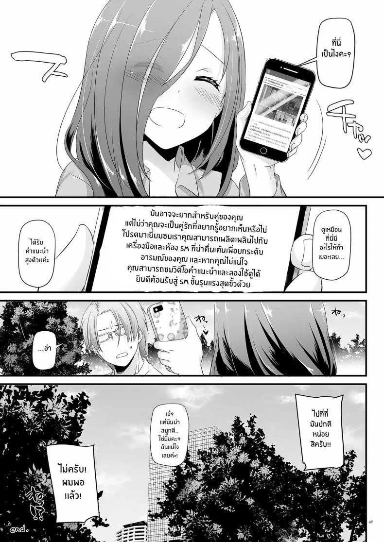 เเฟนสาวที่ดูธรรมดา เเต่สุดเเสนลาามก[Digital Lover (Nakajima Yuka)] Jimi Zokusei Dohentai Kanojo Seifuku Rakuen 34 หน้า 49