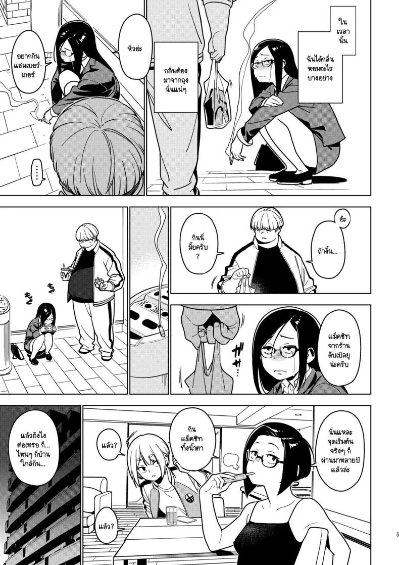 อาโออิ [enuma elish (Yukimi)] Aoi (Ichiha 3) หน้า 4