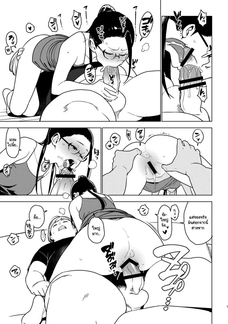อาโออิ [enuma elish (Yukimi)] Aoi (Ichiha 3) หน้า 10