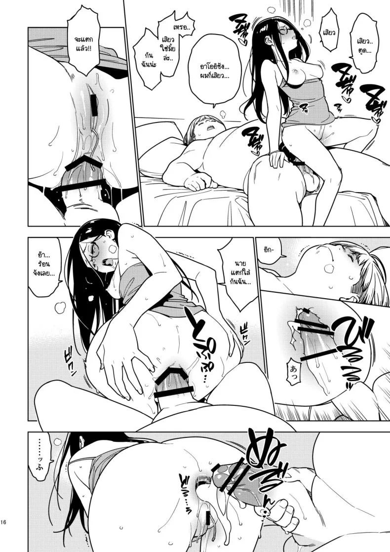 อาโออิ [enuma elish (Yukimi)] Aoi (Ichiha 3) หน้า 15