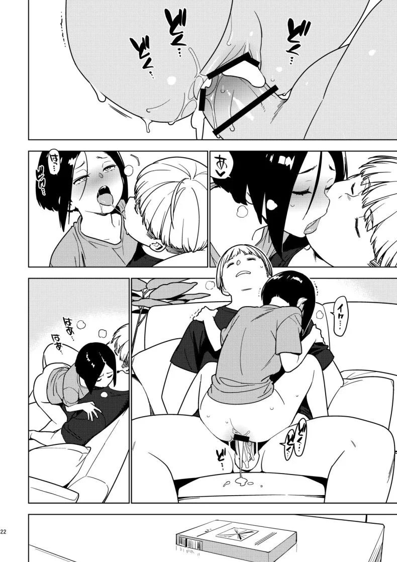 อาโออิ [enuma elish (Yukimi)] Aoi (Ichiha 3) หน้า 21