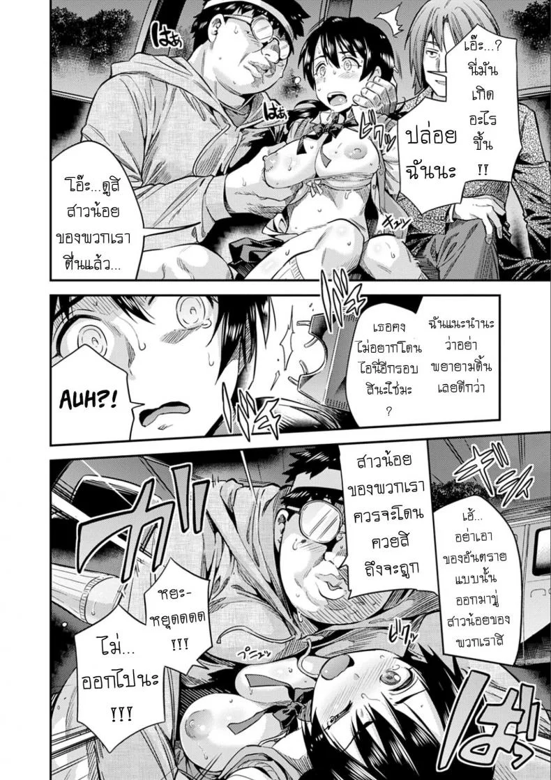คืนอาชญากร [Hinotsuki Neko] Hanzaishatachi no Yoru _Nuresuke JK Hitch Rape!_ (Kyousei Tanetsuke Express - Forced Seeding Express) หน้า 8