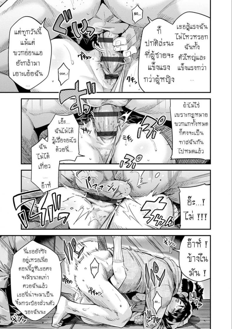 คืนอาชญากร [Hinotsuki Neko] Hanzaishatachi no Yoru _Nuresuke JK Hitch Rape!_ (Kyousei Tanetsuke Express - Forced Seeding Express) หน้า 9
