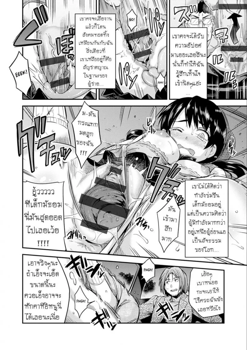 คืนอาชญากร [Hinotsuki Neko] Hanzaishatachi no Yoru _Nuresuke JK Hitch Rape!_ (Kyousei Tanetsuke Express - Forced Seeding Express) หน้า 10