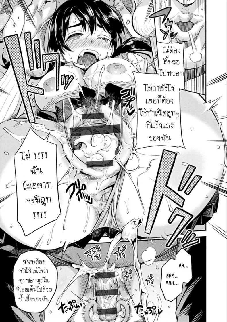 คืนอาชญากร [Hinotsuki Neko] Hanzaishatachi no Yoru _Nuresuke JK Hitch Rape!_ (Kyousei Tanetsuke Express - Forced Seeding Express) หน้า 11