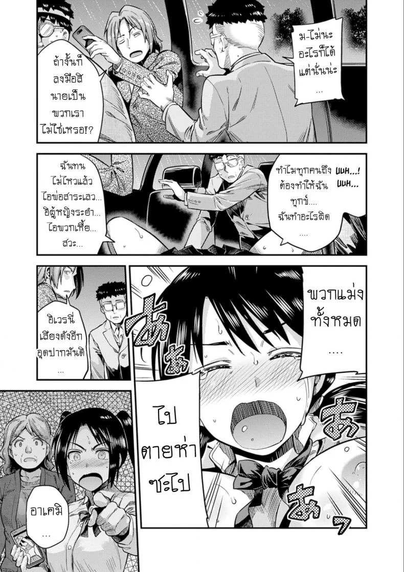 คืนอาชญากร [Hinotsuki Neko] Hanzaishatachi no Yoru _Nuresuke JK Hitch Rape!_ (Kyousei Tanetsuke Express - Forced Seeding Express) หน้า 13