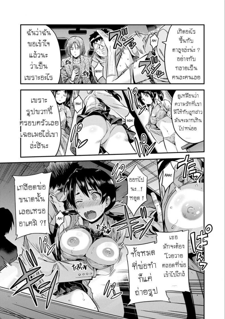 คืนอาชญากร [Hinotsuki Neko] Hanzaishatachi no Yoru _Nuresuke JK Hitch Rape!_ (Kyousei Tanetsuke Express - Forced Seeding Express) หน้า 15