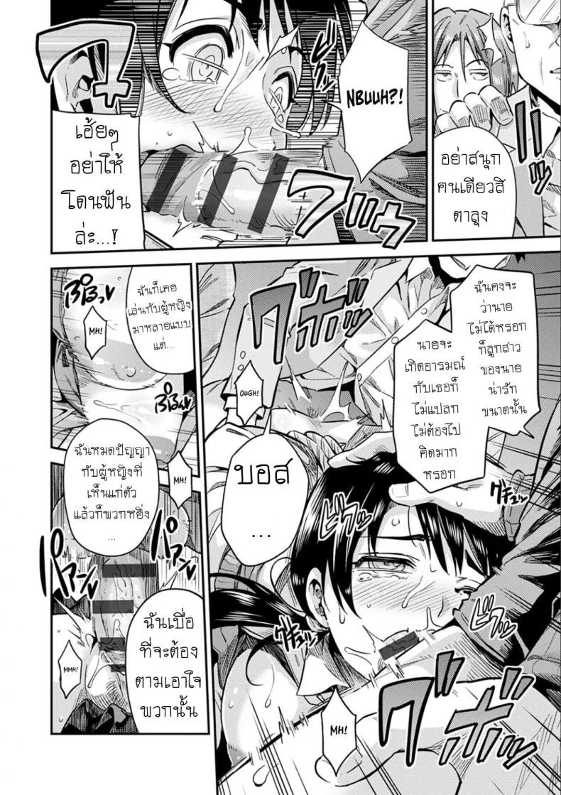 คืนอาชญากร [Hinotsuki Neko] Hanzaishatachi no Yoru _Nuresuke JK Hitch Rape!_ (Kyousei Tanetsuke Express - Forced Seeding Express) หน้า 16