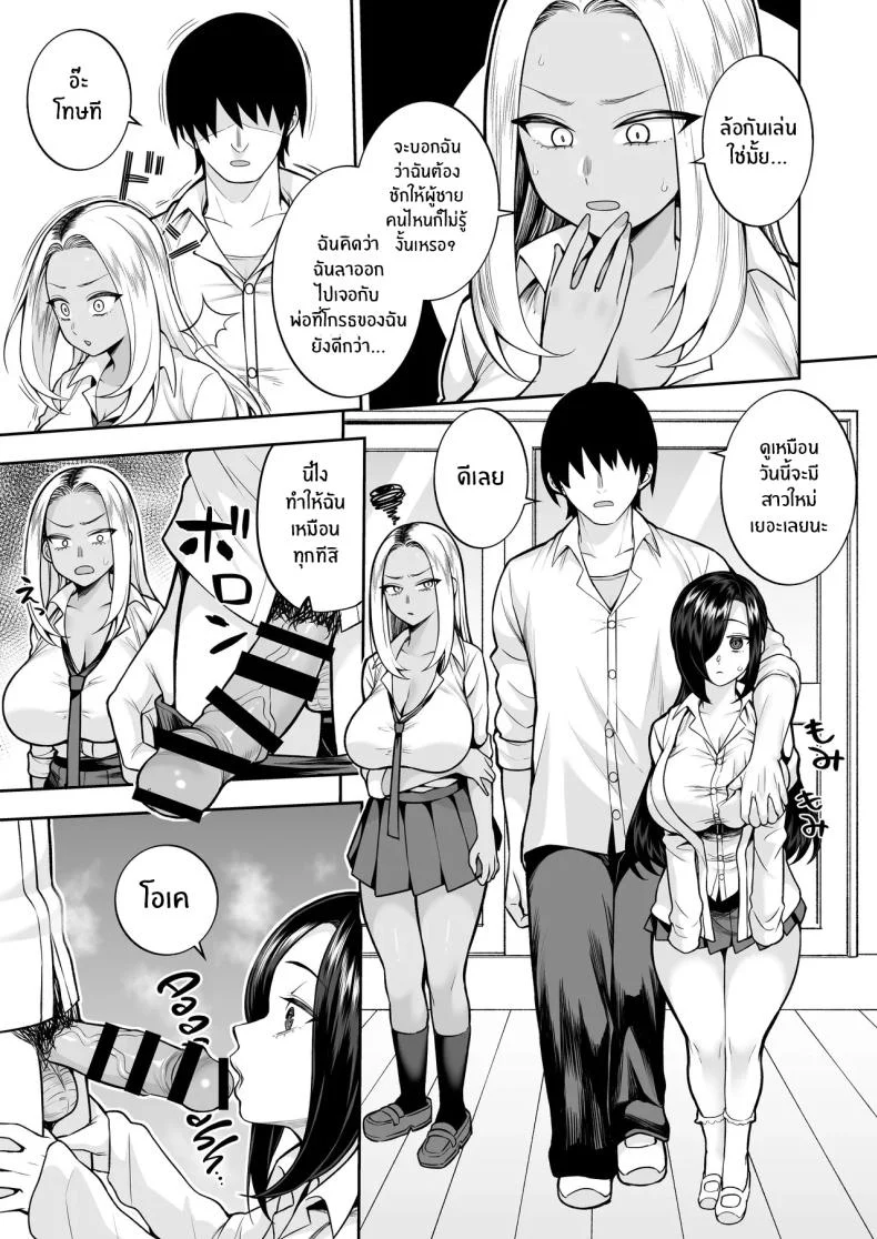 ยินดีต้อนรับสู่ชมรมวัยรุ่น[Marshmallow Balloon (Kayumidome)] Seishun-bu e Youkoso Welcome to the Youth Club หน้า 8