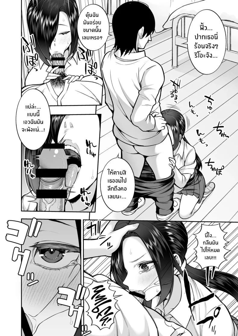 ยินดีต้อนรับสู่ชมรมวัยรุ่น[Marshmallow Balloon (Kayumidome)] Seishun-bu e Youkoso Welcome to the Youth Club หน้า 9