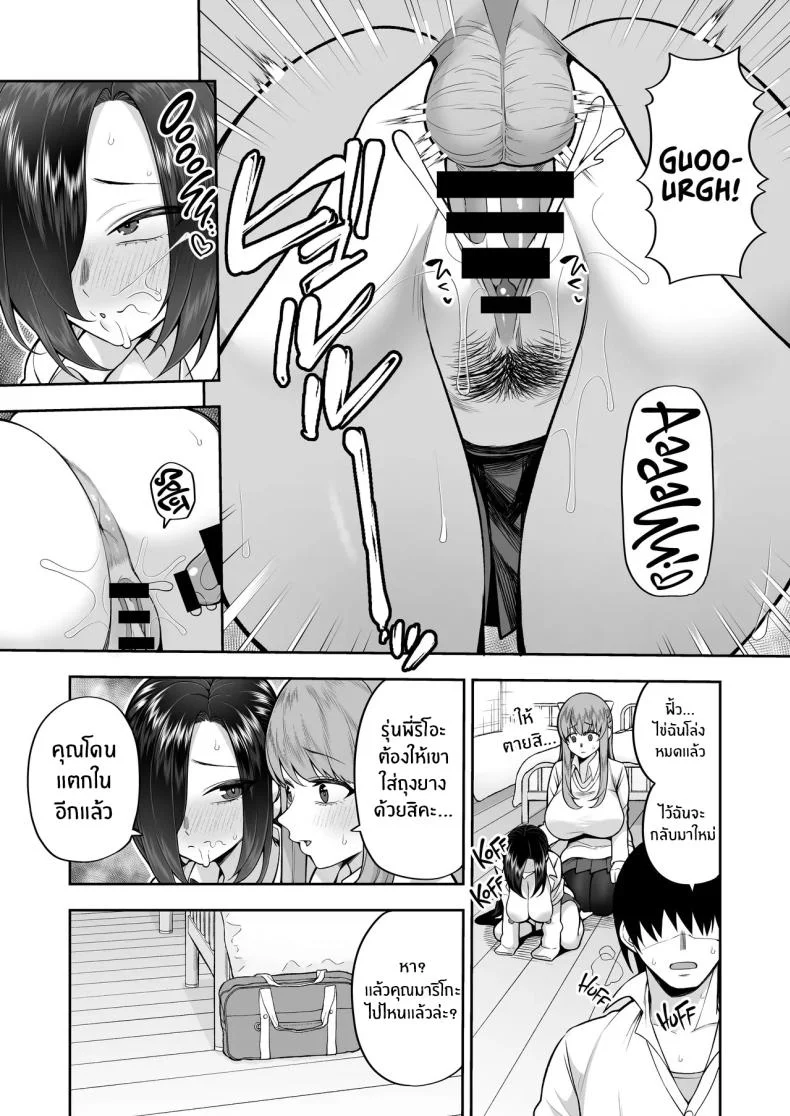 ยินดีต้อนรับสู่ชมรมวัยรุ่น[Marshmallow Balloon (Kayumidome)] Seishun-bu e Youkoso Welcome to the Youth Club หน้า 12